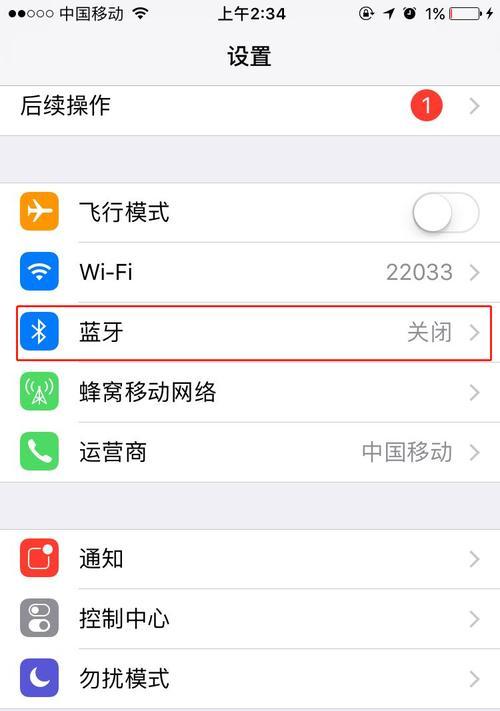 苹果手机如何设置高清蓝牙相机？设置过程中可能遇到哪些问题？