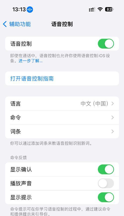 蓝牙耳机开机时说的英文是什么意思？如何关闭这个语音提示？
