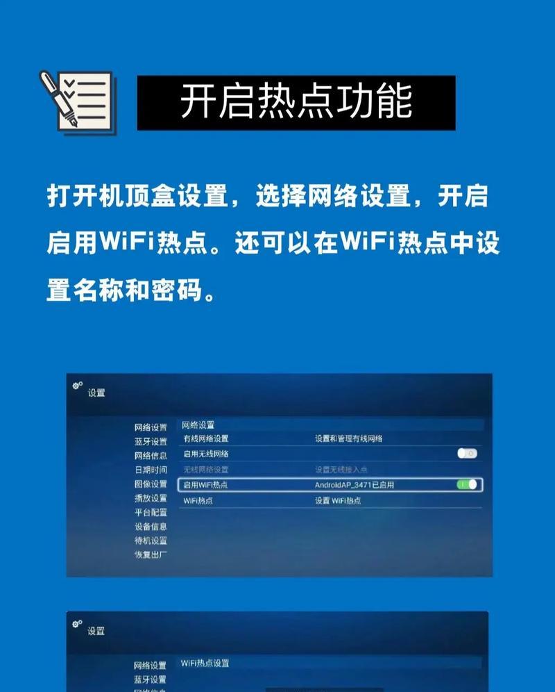 如何将宽带与机顶盒连接？