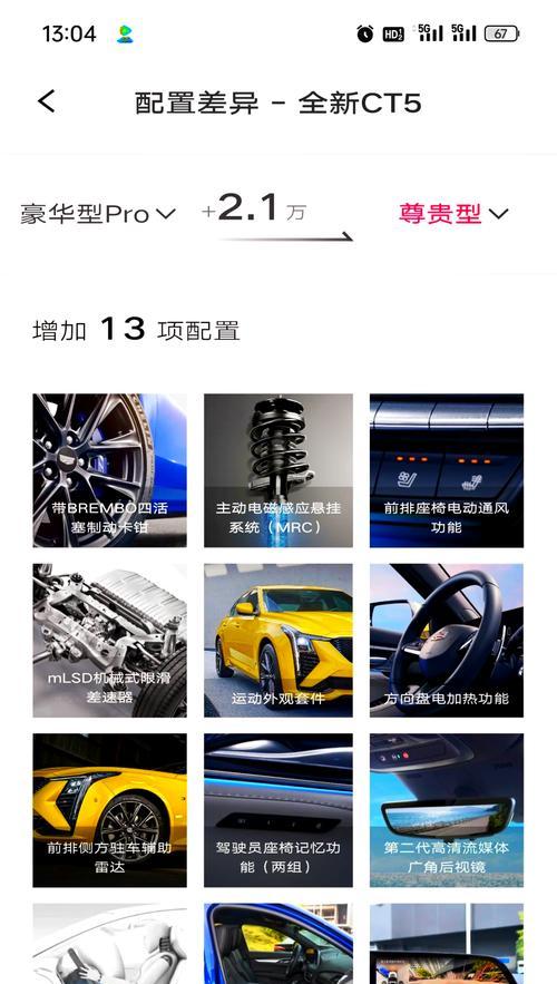新ct5豪华版音响的性能如何？它有什么特点？