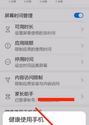 华为手机打重点号的方法是什么？操作步骤如何？