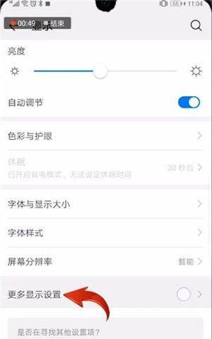 华为手机打重点号的方法是什么？操作步骤如何？