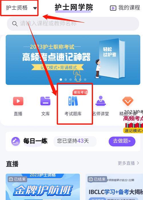 华为手机学习人机步操作方法是什么？