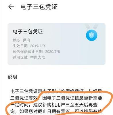 华为手机学习人机步操作方法是什么？