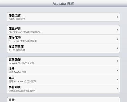 平板电脑如何操作过封闭空间？操作平板电脑有什么技巧？