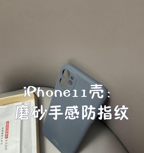 苹果11性感版手机壳特点介绍？