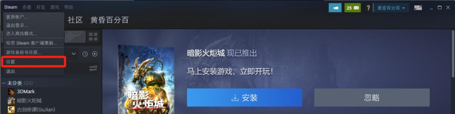 移动硬盘里的游戏能在steam上玩吗？如何操作？