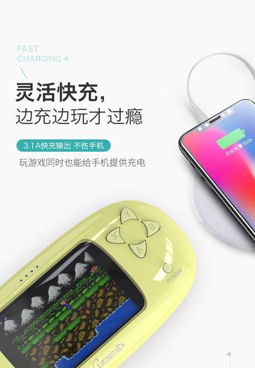 游戏机充电功率不足时如何快速恢复？
