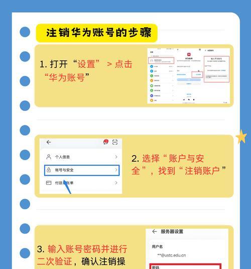 华为账号丢失怎么办？找回旧手机账号的步骤是什么？
