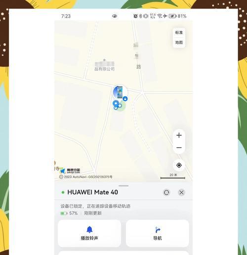 华为账号丢失怎么办？找回旧手机账号的步骤是什么？