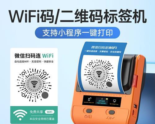 连接wifi时打码方法是什么？