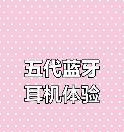 五代蓝牙耳机的图标设计有何特点？