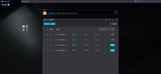 模拟器设置检查后如何优化性能？