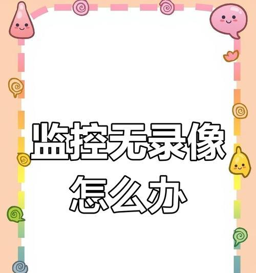 摄像头录像如何传输到手机？储存过程中会遇到哪些问题？