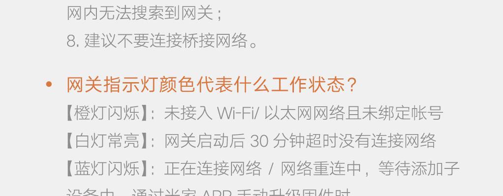 小米音响mash网关的使用方法是什么？如何连接？