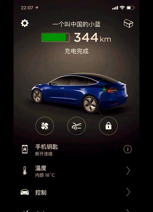 荣耀手机设置特斯拉app桌面卡片的方法是什么？操作中有哪些常见问题？
