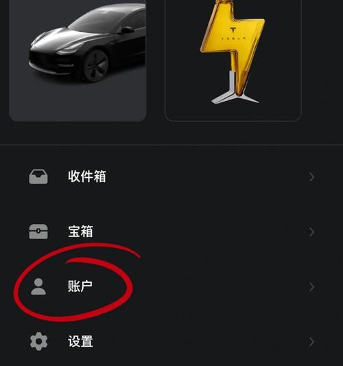 荣耀手机设置特斯拉app桌面卡片的方法是什么？操作中有哪些常见问题？