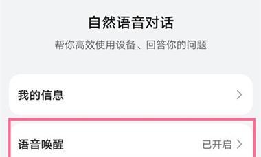 语音点播搜索机顶盒的操作流程是什么？