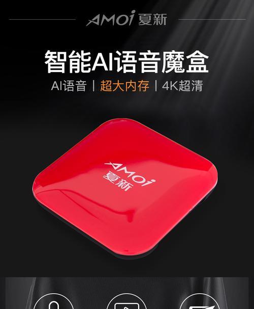 语音点播搜索机顶盒的操作流程是什么？