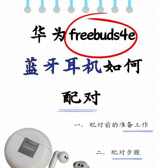 连接多手机的蓝牙耳机是什么？如何使用？