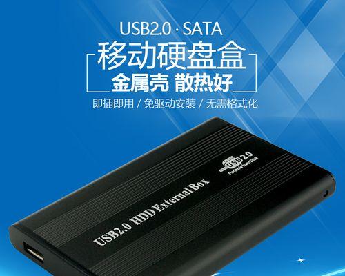 麦沃加密移动硬盘盒性能如何？