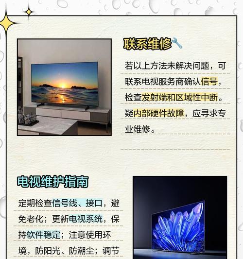 机顶盒台号未连接时的解决方法是什么？