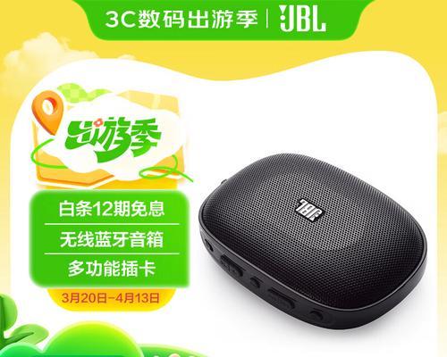 新款户外jbl音响音质如何？使用新款jbl音响有哪些注意事项？
