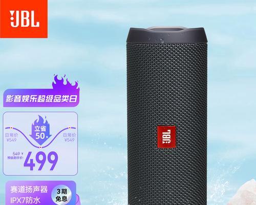 新款户外jbl音响音质如何？使用新款jbl音响有哪些注意事项？