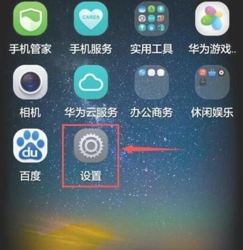 荣耀手机主体如何设置？步骤是什么？