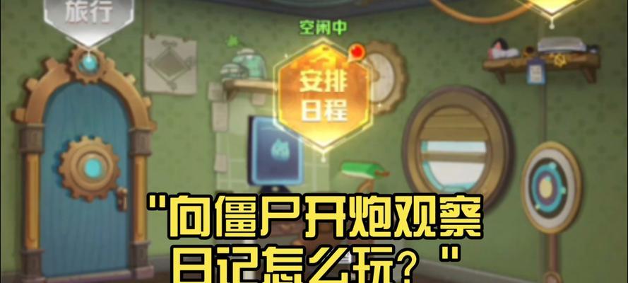 向僵尸开炮官服服务器地址是什么？如何登录？
