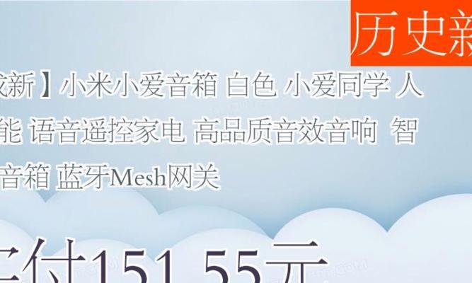 小爱同学音响的最佳放置位置是什么？放置不当会有哪些影响？
