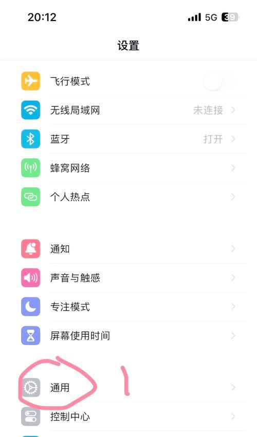 如何从苹果手机中退出账号？退出账号的步骤是什么？
