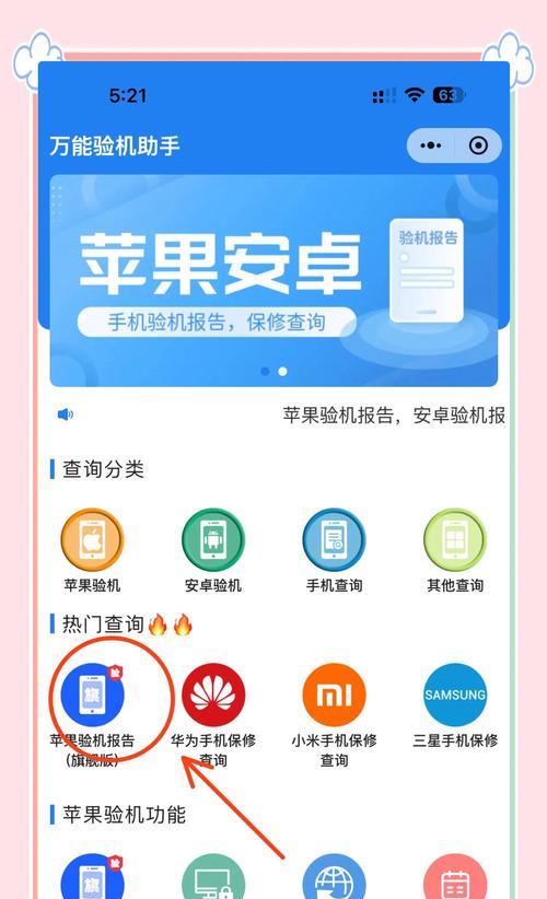 未激活荣耀手机如何验机？有哪些步骤？