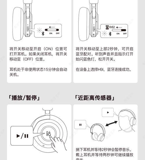 蓝牙耳机乳胶塞的用途是什么？