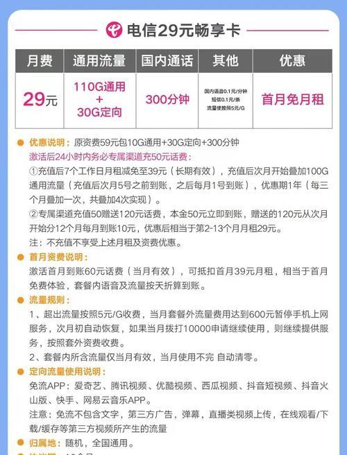 苹果手机如何获得流量卡？