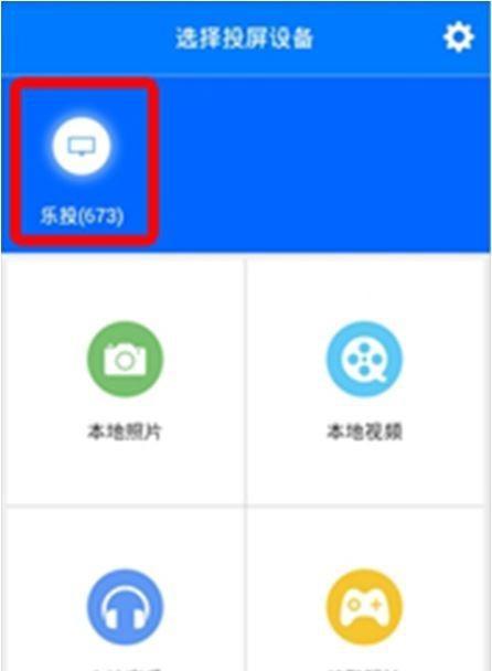 手机导屏到机顶盒的设置方法？操作步骤是什么？