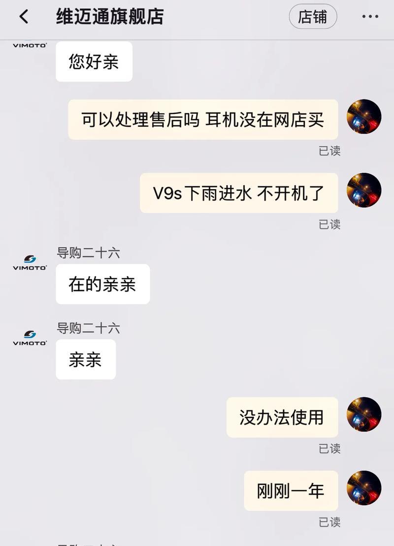 蓝牙耳机突然变闷是什么原因？如何解决这个问题？