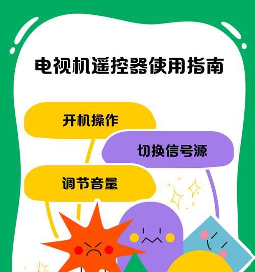 老式电视机右边按钮功能是什么？