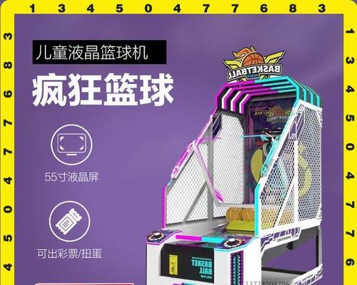 投篮游戏机篮球怎么玩？有哪些技巧可以提高得分？