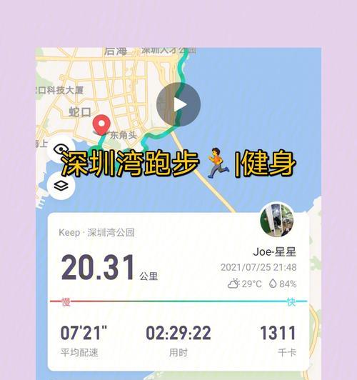 苹果手机跑步训练功能如何使用？有哪些跑步应用推荐？