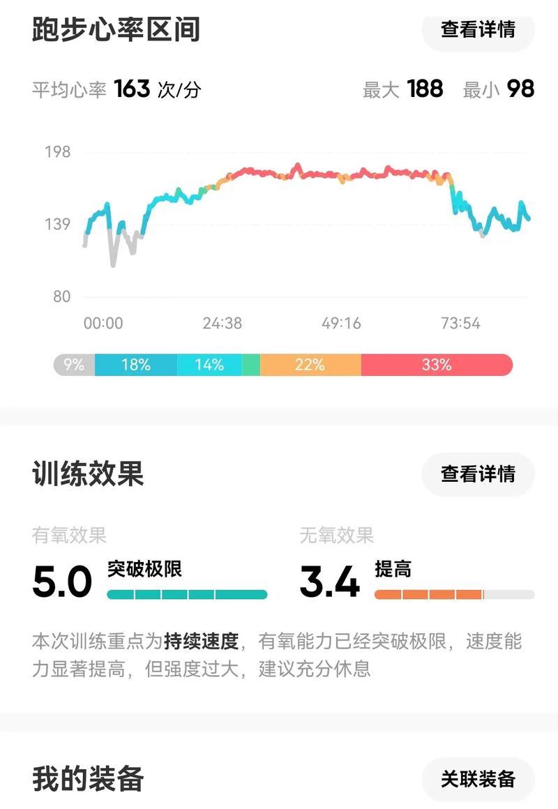 苹果手机跑步训练功能如何使用？有哪些跑步应用推荐？