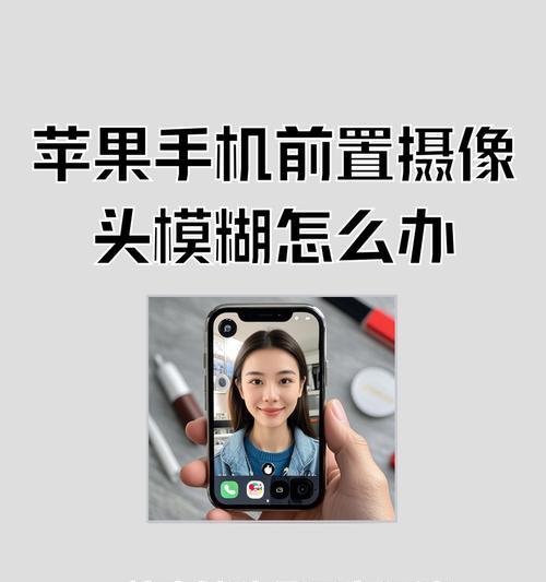 苹果手机高清镜头模块有何特点？如何更换？