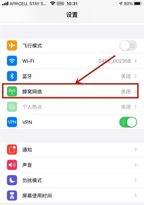 苹果手机蜂窝版功能是什么？