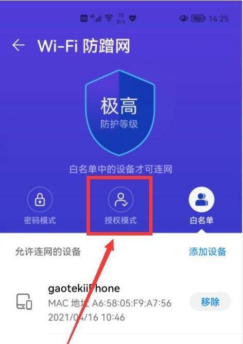 偷网关的行为具体是什么？