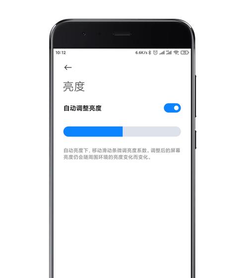 荣耀十怎么调节手机亮度？有哪些设置选项？