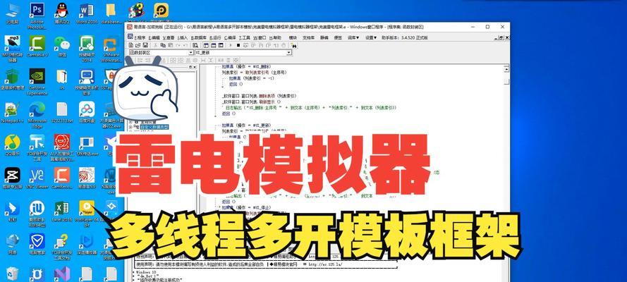 雷电模拟器开不了多个？如何解决并提升性能？