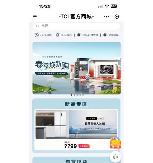 美极电视屏幕调整方法是什么？