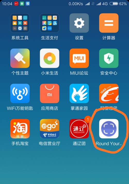 小米粉丝通常使用哪些手机软件？