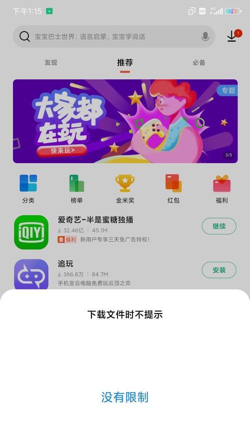 小米粉丝通常使用哪些手机软件？