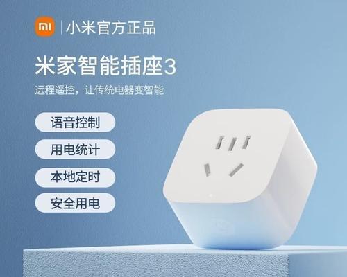 米家智能插座二孔使用方法是什么？